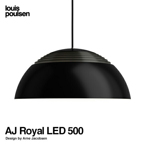 Louis Poulsen ルイスポールセン AJ Royal 500 AJ ロイヤル 500 ペンダントライト