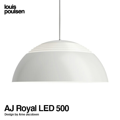 Louis Poulsen ルイスポールセン AJ Royal 500 AJ ロイヤル 500 Φ500 ペンダントライト LED組込式 2700K  カラー：2色 デザイン：アルネ・ヤコブセン