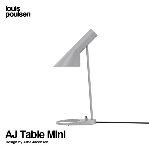 Louis Poulsen ルイスポールセン AJ Table Mini AJ テーブル ミニ