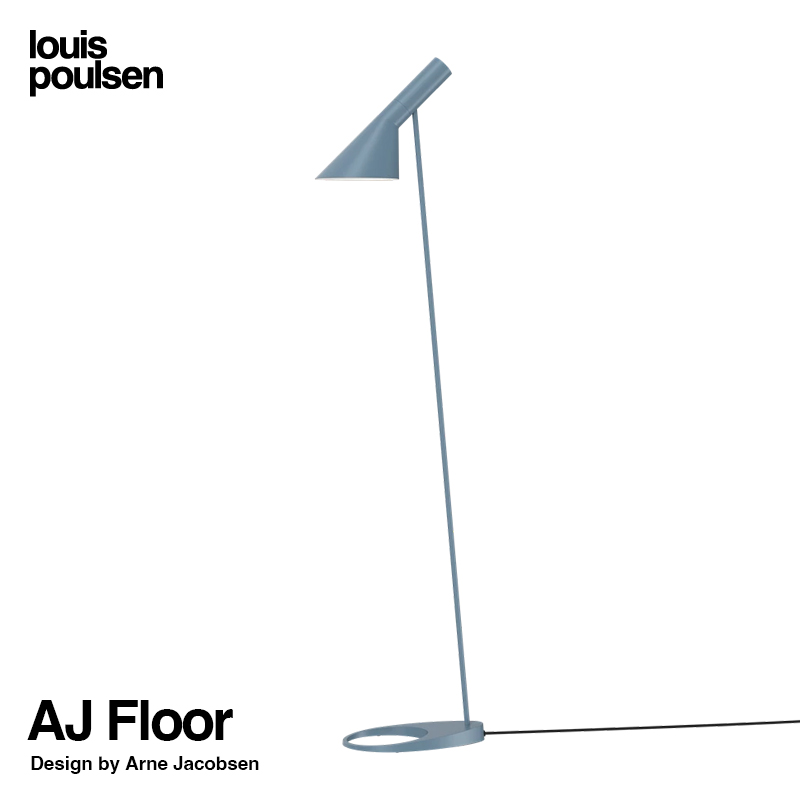 Louis Poulsen ルイスポールセン AJ Floor AJ フロア カラー：9色 デザイン：アルネ・ヤコブセン