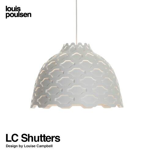 Louis Poulsen ルイスポールセン LC Shutters LC シャッターズ