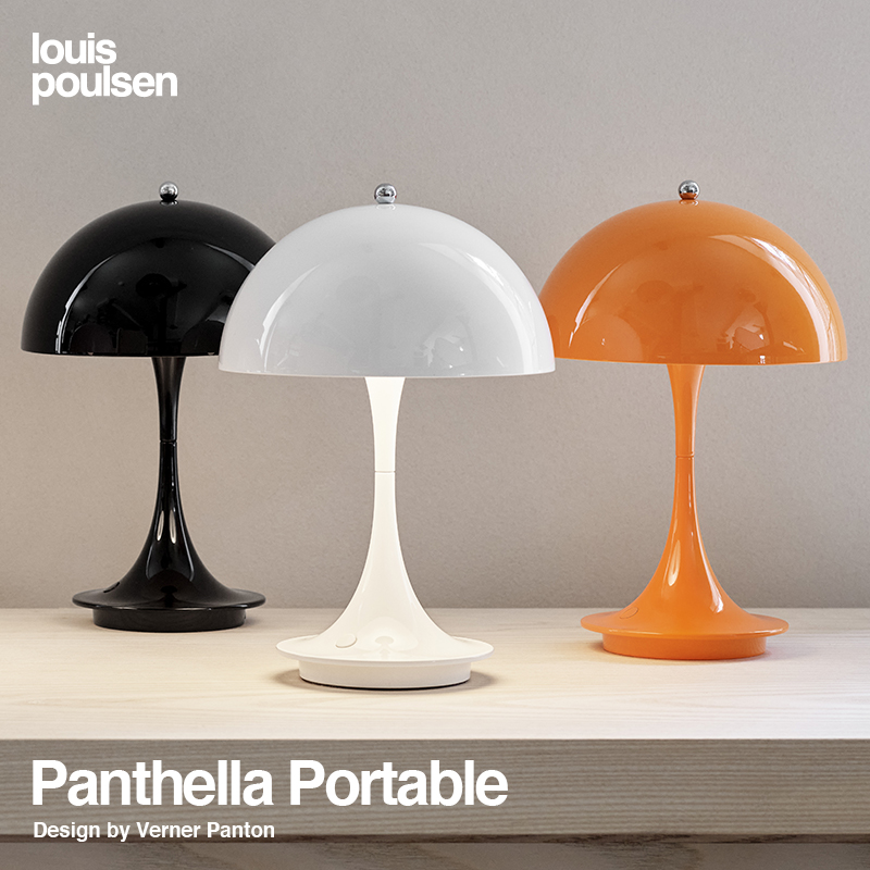 Louis Poulsen ルイスポールセン Panthella Portable Metal パンテラ ポータブル メタル テーブルランプ カラー：3色 デザイン：ヴェルナー・パントン