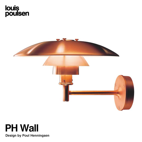 Louis Poulsen ルイスポールセン PH Wall PH ウォール