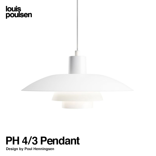 Louis Poulsen ルイスポールセン PH 4/3 ペンダントライト Φ400mm 