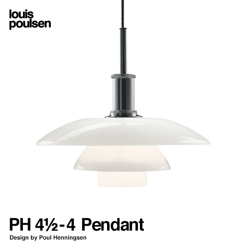 Louis Poulsen ルイスポールセン PH 4 1/2-4 ペンダントライト Φ450mm 