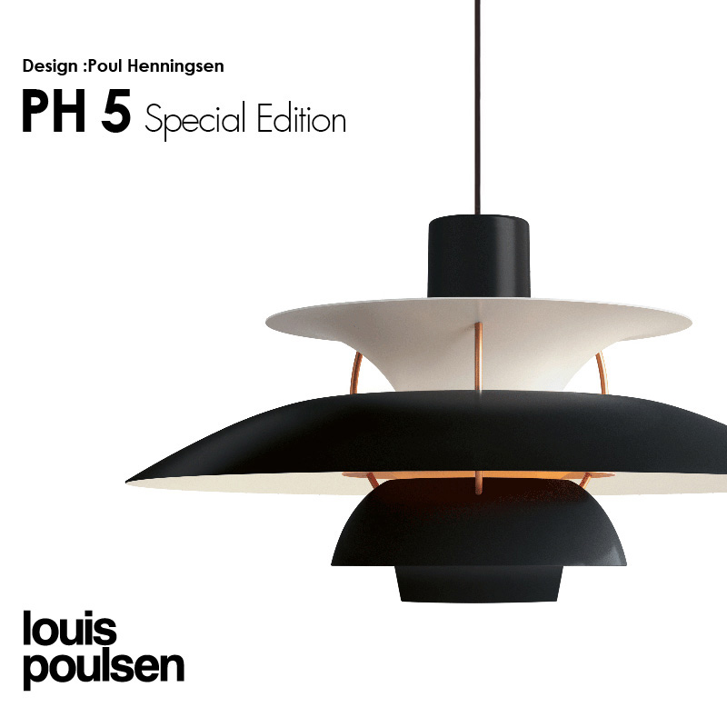 Louis Poulsen ルイスポールセン PH 5 Black ペンダントライト Φ500mm カラー:ブラック シェード × オレンジ リフレクター デザイン:ポール・ヘニングセン Louis Poulsen ルイスポールセン PH 5 Black ペンダントライト Φ500mm カラー:ブラック シェード × オレンジ リフレクター デザイン:ポール・ヘニングセン