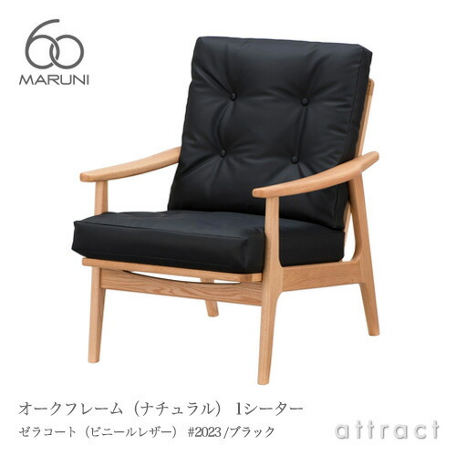 MARUNI60（マルニ 60） ハイバックチェア