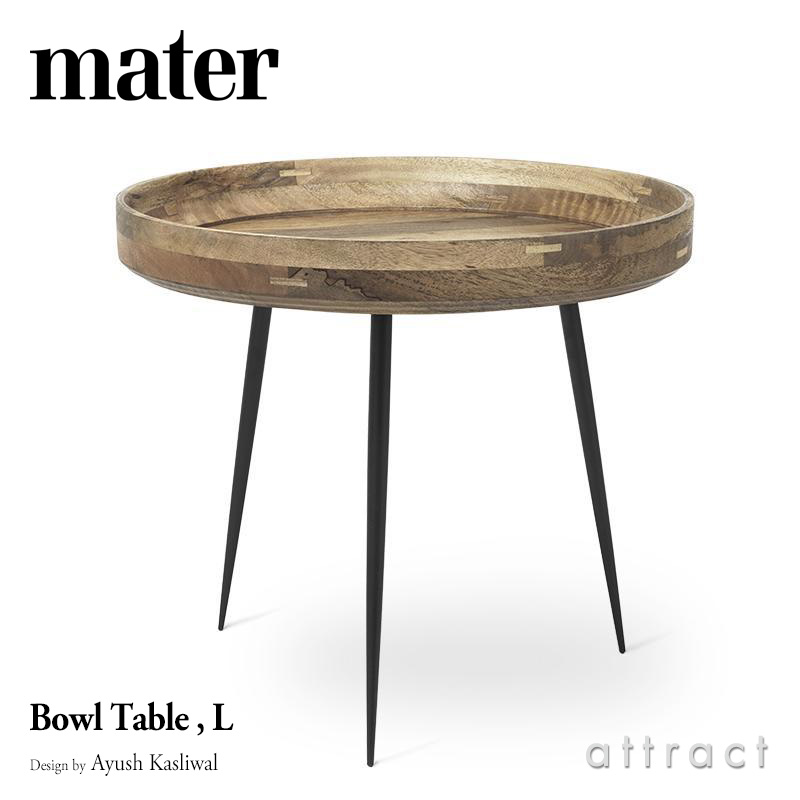 mater メーター Bowl Table ボウルテーブル サイズ：Large ラージ Φ52cm カラー：4色 デザイン：アユシュ・カスリウォル
