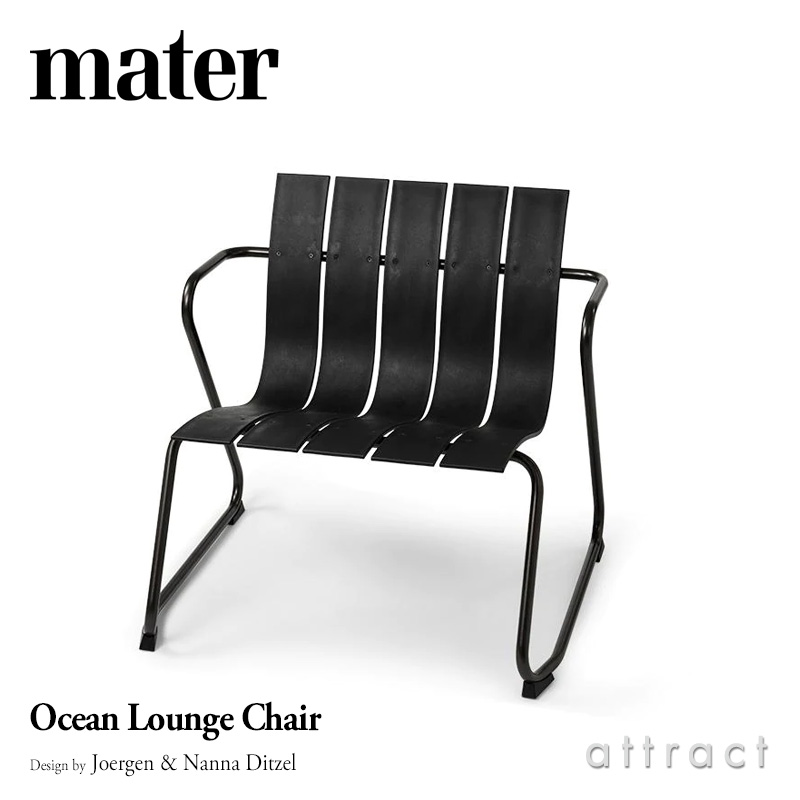 mater メーター Ocean Lounge Chair オーシャン ラウンジチェア