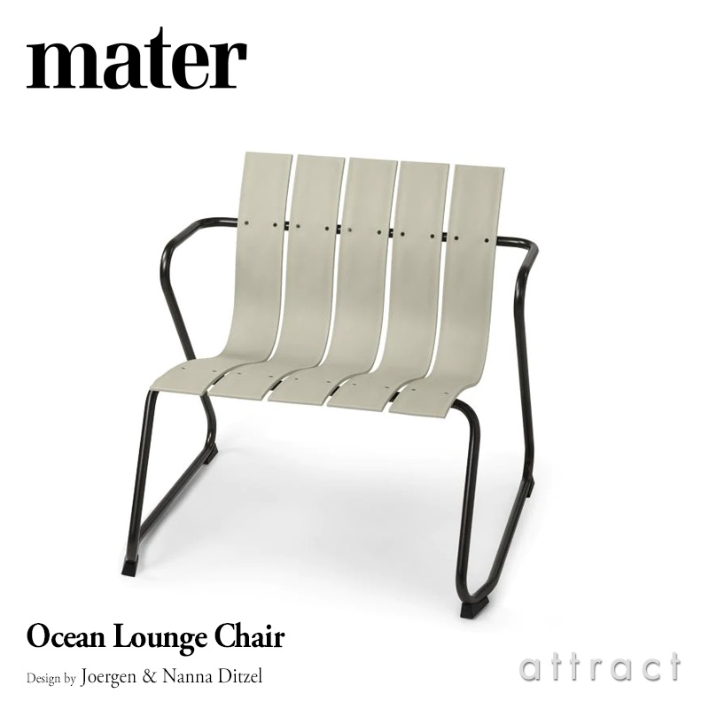 mater メーター Ocean Lounge Chair オーシャン ラウンジチェア
