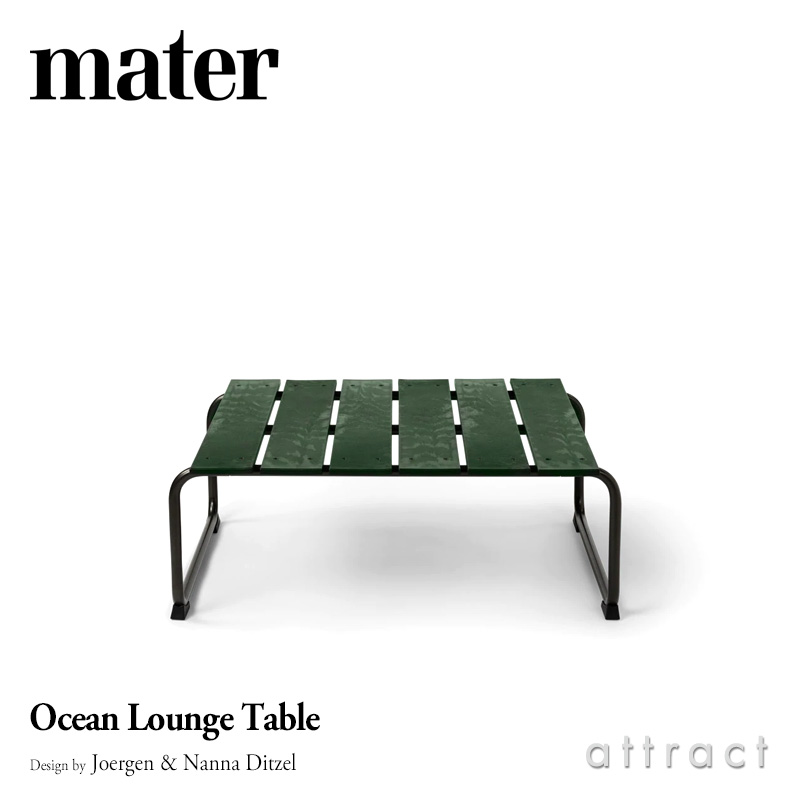 mater メーター Ocean Lounge Table オーシャン ラウンジテーブル ローテーブル カラー：3色 デザイン：ヨーゲン ＆ ナナ・ディッツェル