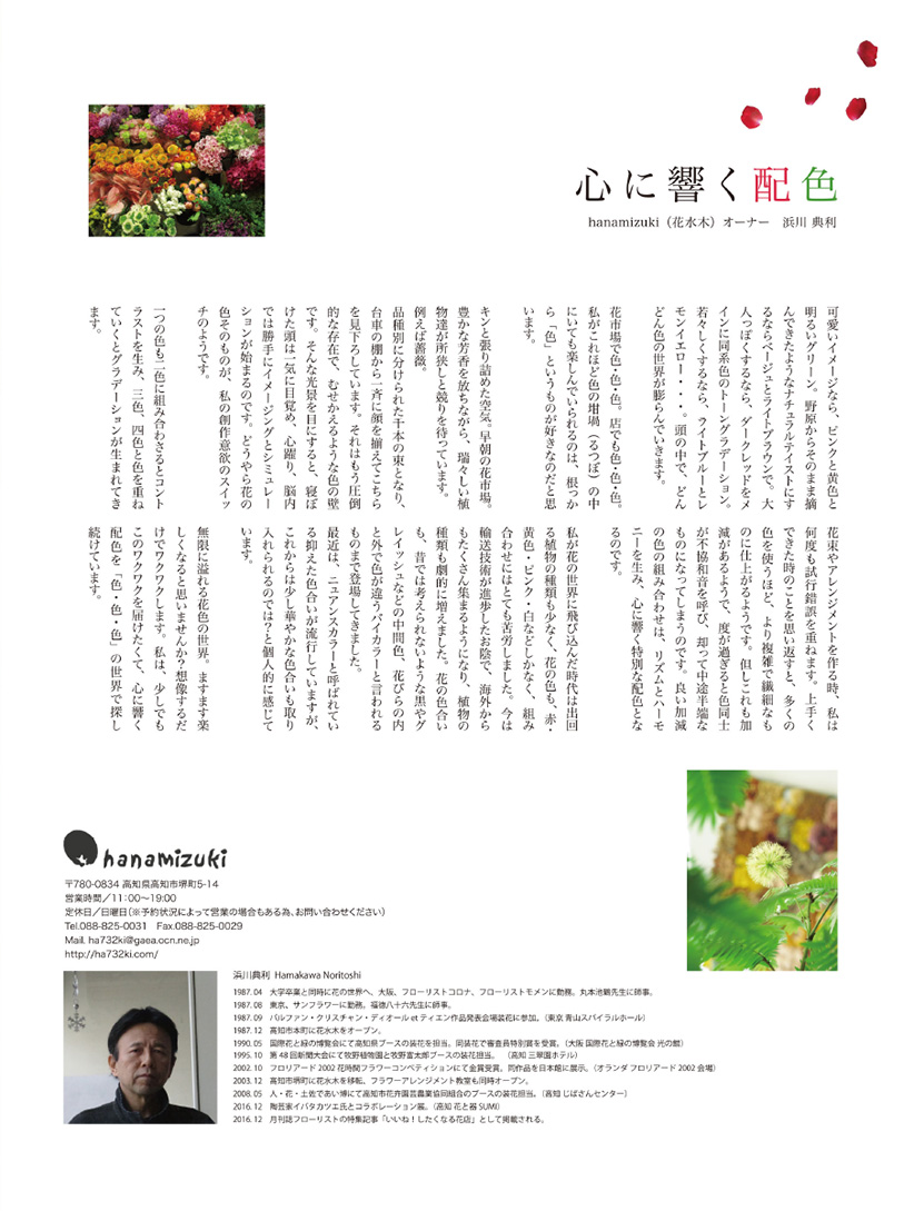 ジャーナル誌「at」Vo.20 寄稿 ジャーナル誌「at」Vo.20 寄稿