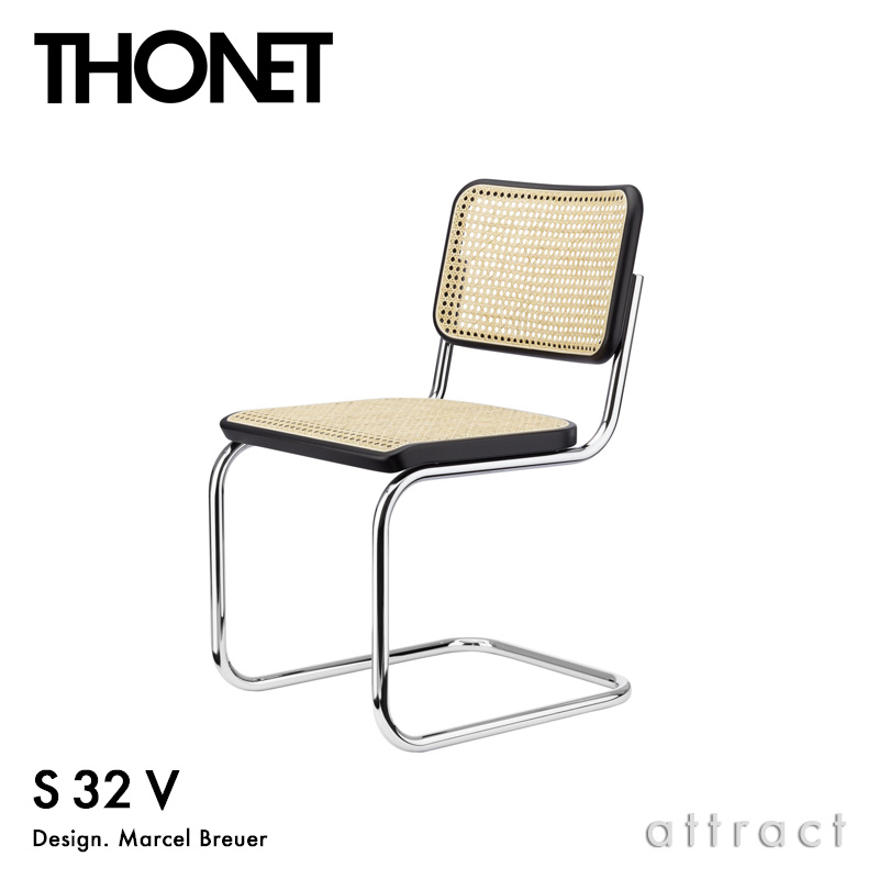 THONET トーネット S 32 V チェスカチェア（アームレスチェア）