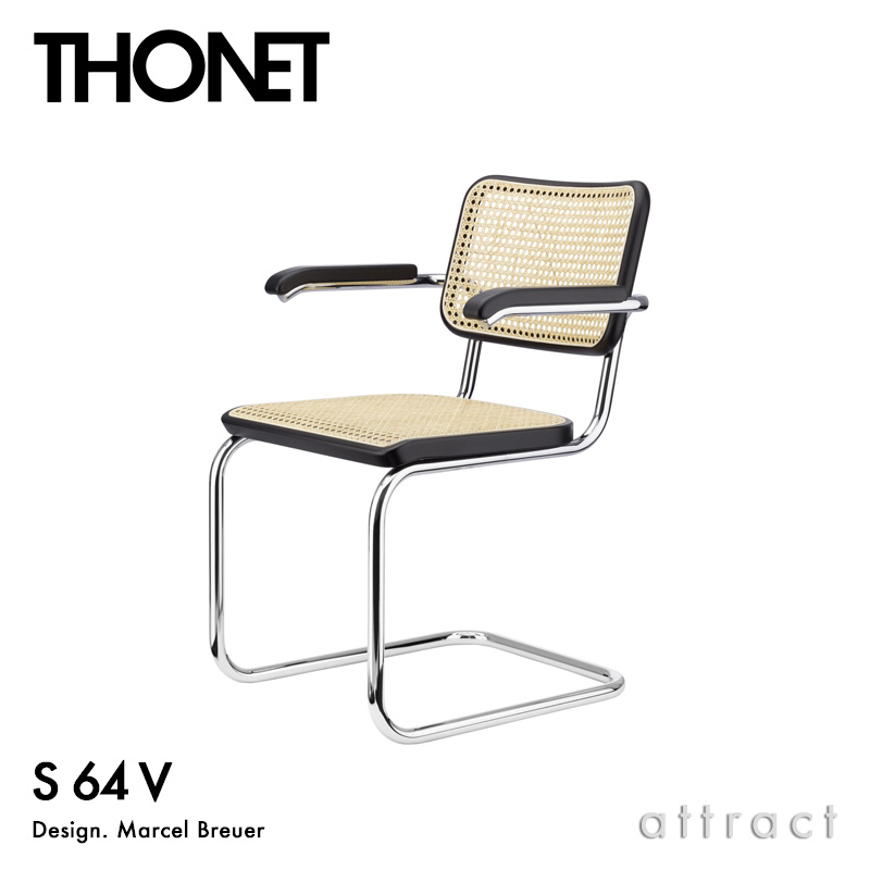 THONET トーネット S 64 V チェスカチェア（アームチェア）