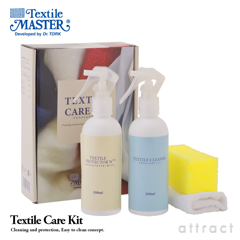 UNITERS ユニタス Textile MASTER テキスタイルマスター Textile Care Kit テキスタイル ケアキット