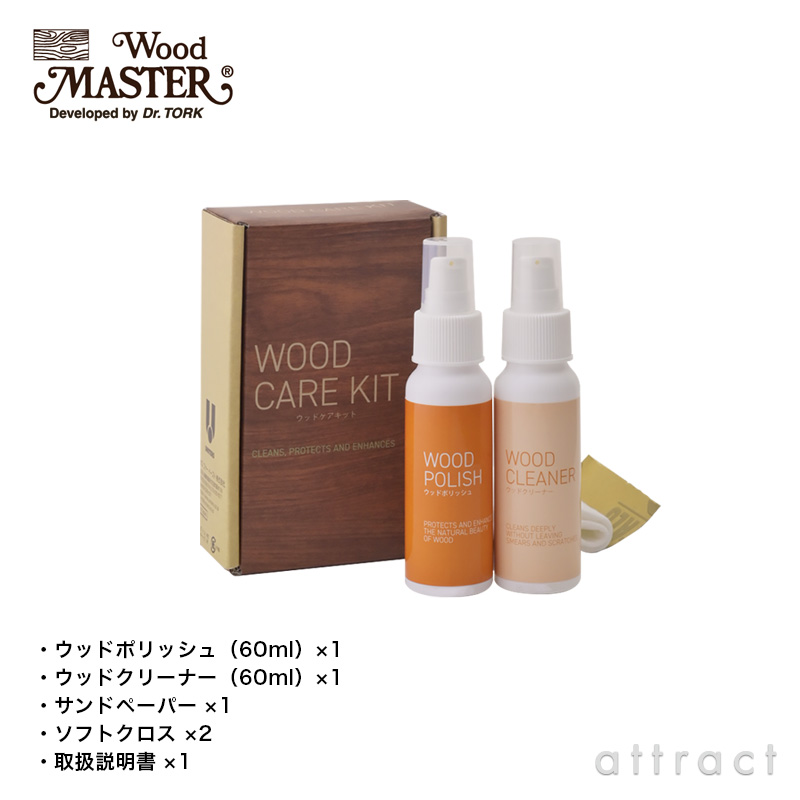 UNITERS ユニタス Wood MASTER ウッドマスター Wood Care Kit ウッド ケアキット メンテナンス クリーナー ポリッシュ UNITERS ユニタス Wood MASTER ウッドマスター Wood Care Kit ウッド ケアキット メンテナンス クリーナー ポリッシュ