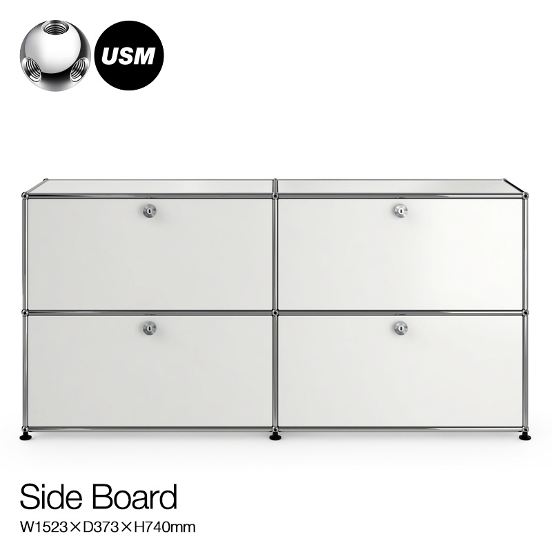USM Modular Furniture USMモジュラーファニチャー USMハラー サイドボード （ドロップダウンドア×4） サイズ：W1523×D373×H740mm