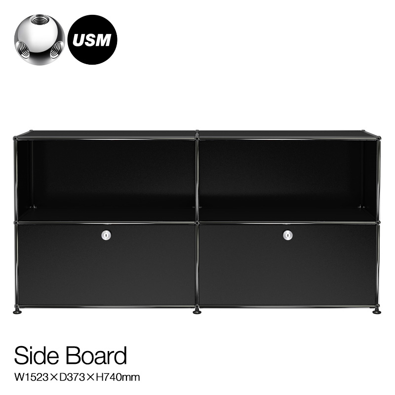 USM Modular Furniture USMモジュラーファニチャー USMハラー サイドボード （ドロップダウンドアx2） サイズ：W1523×D373×H740mm