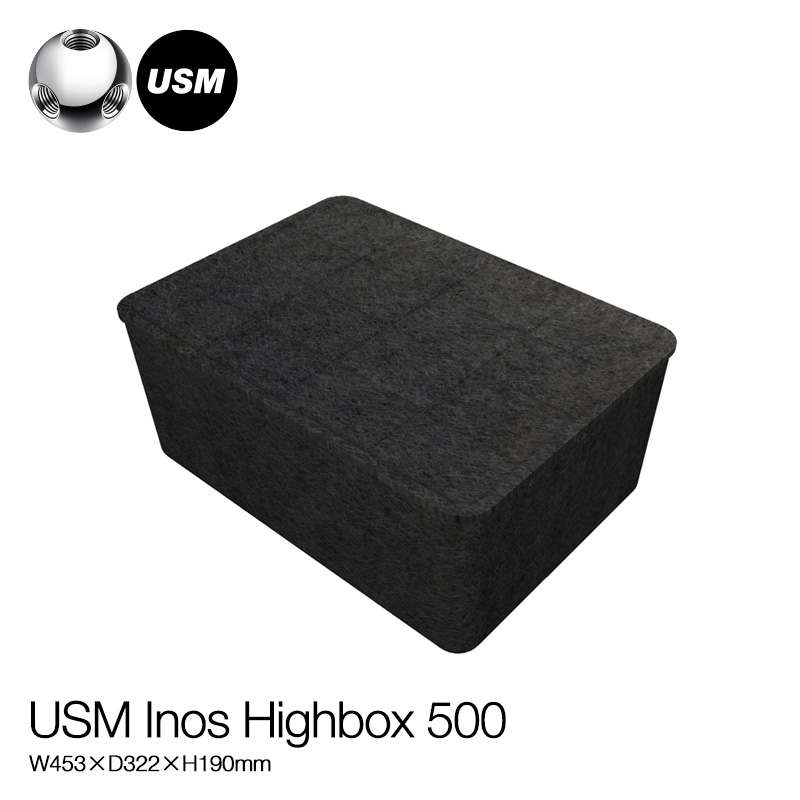 USM Modular Furniture USMモジュラーファニチャー USMイノス ボックス ハイボックス500 （トレイ付き） サイズ：W453×D322×H190mm