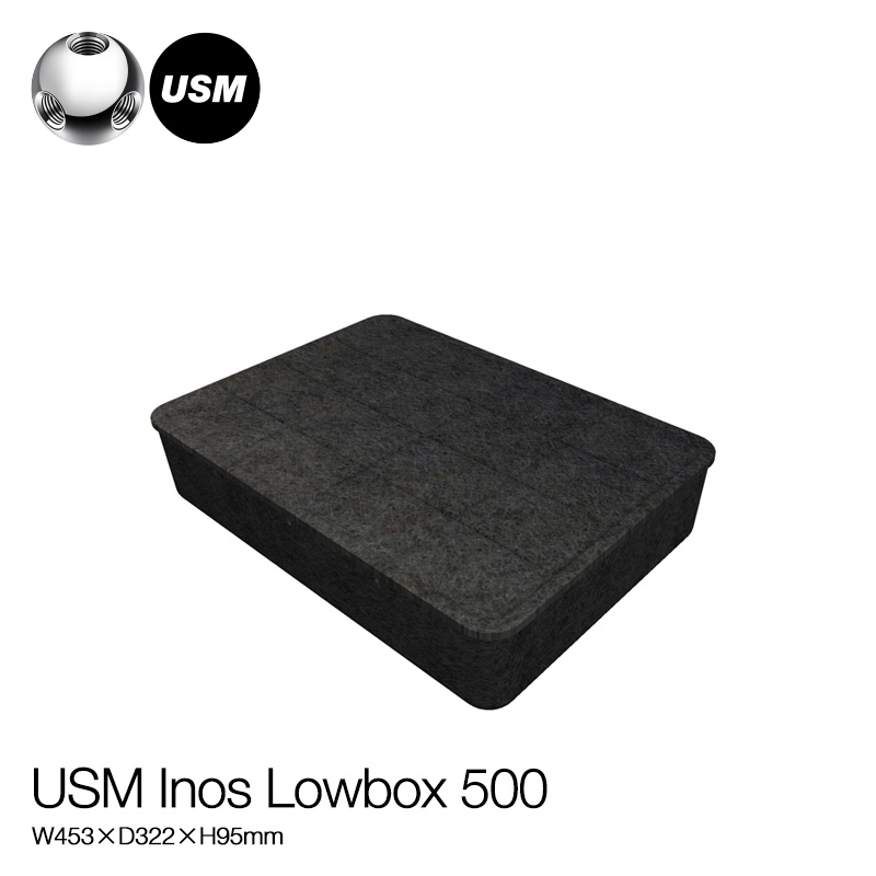 USM Modular Furniture USMモジュラーファニチャー USMイノス ボックス ローボックス500 （トレイ付き） サイズ：W453×D322×H95mm