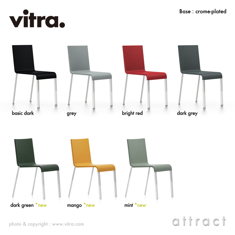 Vitra ヴィトラ .03 ゼロスリー シートカラー：7色 ベースカラー