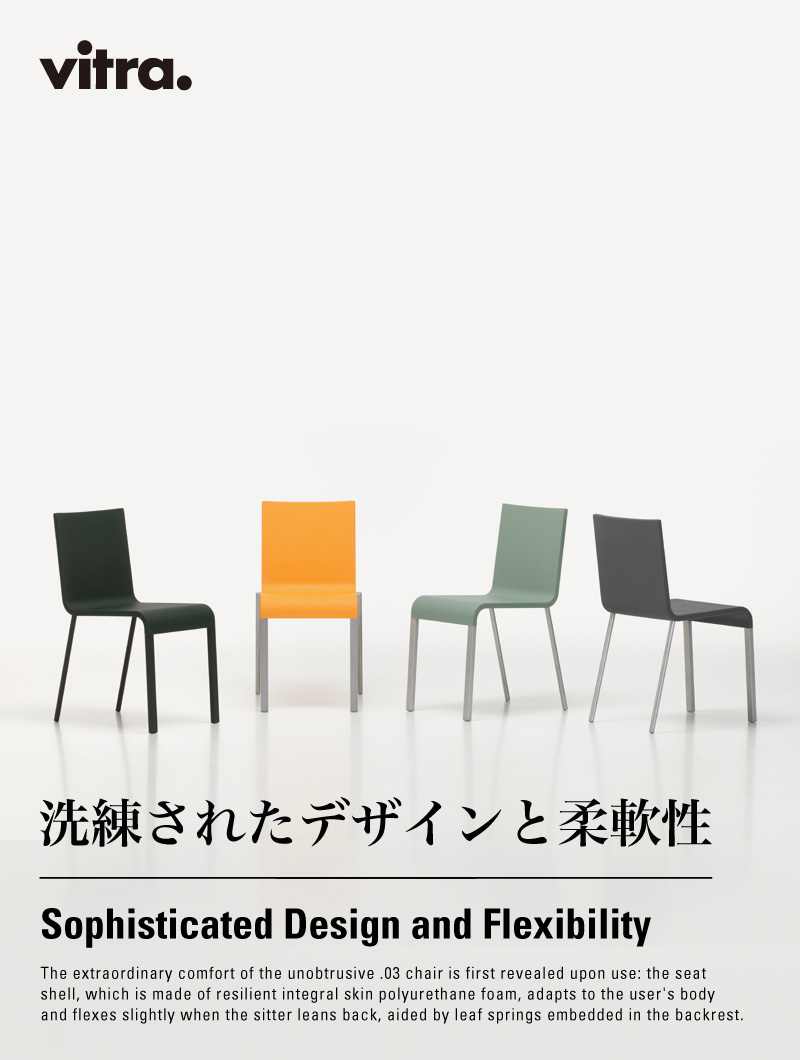 Vitra ヴィトラ .03 ゼロスリー シートカラー:7色 ベースカラー:クローム仕上げ スタッキング対応 デザイン:マールテン・ヴァン・セーヴェレン Vitra ヴィトラ .03 ゼロスリー シートカラー:7色 ベースカラー:クローム仕上げ スタッキング対応 デザイン:マールテン・ヴァン・セーヴェレン