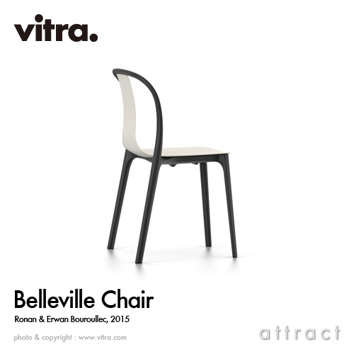 Vitra ヴィトラ Belleville Chair ベルヴィルチェア プラスチックシェル アウトドア スタッキング可能 カラー：5色 デザイン：ロナン＆エルワン・ブルレック