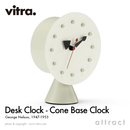 Vitra ヴィトラ Desk Clocks デスククロック Cone Base Clock コーンベースクロック テーブルクロック 置き時計 カラー：ホワイト ムーブメント：ドイツ製クオーツ