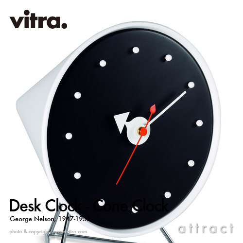 Vitra ヴィトラ Desk Clocks デスククロック Cone Clock コーン クロック テーブルクロック デザイン：ジョージ・ネルソン