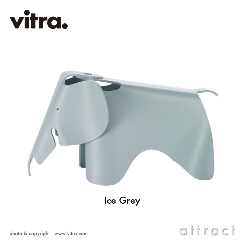 Vitra ヴィトラ Eames Elephant イームズ エレファント カラー：全7色 アウトドア使用可能 デザイン：チャールズ＆レイ・イームズ