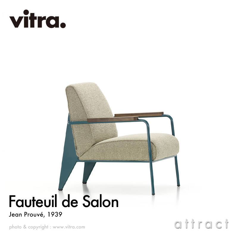 Vitra ヴィトラ Fauteuil de Salon フォトゥイユ ド サロン