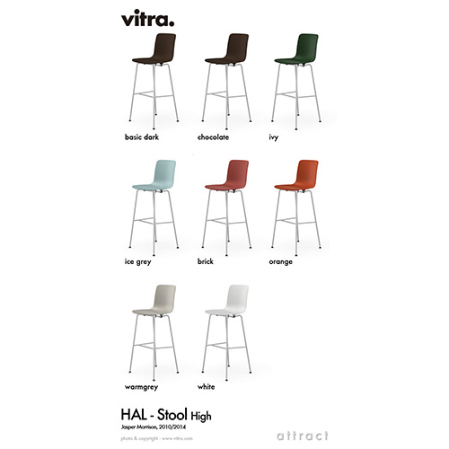 Vitra ヴィトラ HAL Stool ハル スツール High ハイ SH78cm スチール 