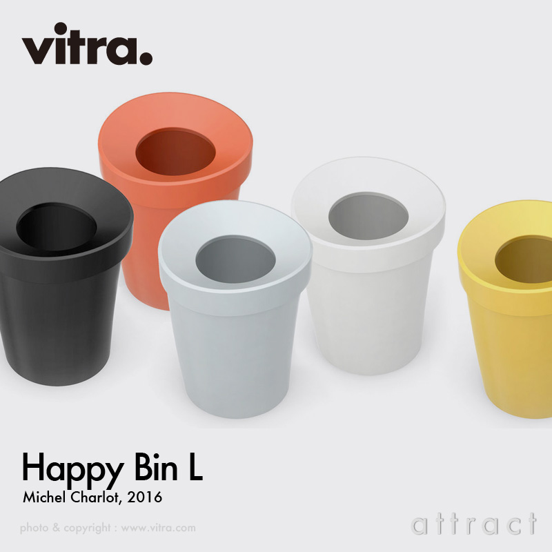 Vitra ヴィトラ Happy Bin ハッピービン Lサイズ ダストボックス カラー：5色 デザイン：ミシェル・シャーロット