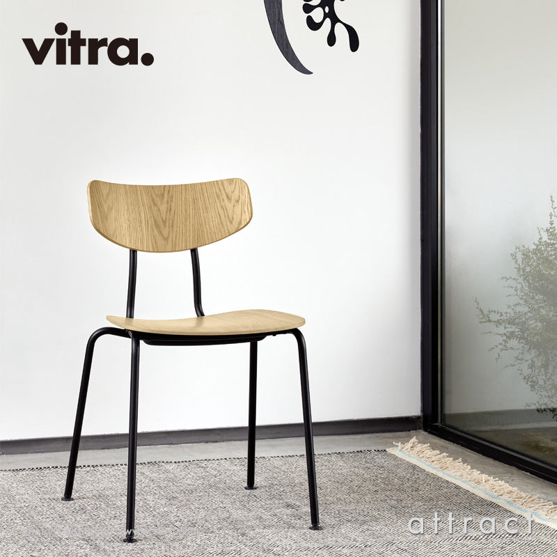 Vitra ヴィトラ Moca モカ カラー：2色 ベース：クロームメッキ