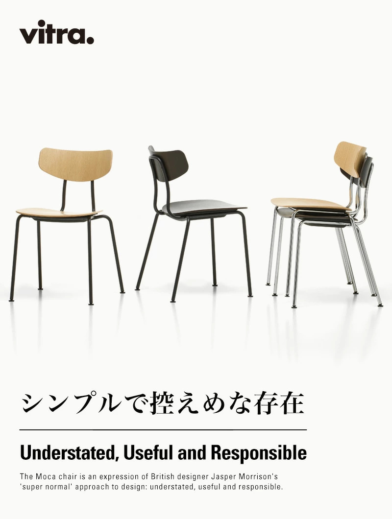 Vitra ヴィトラ Moca モカ カラー:2色 ベース:クロームメッキ デザイン:ジャスパー・モリソン Vitra ヴィトラ Moca モカ カラー:2色 ベース:クロームメッキ デザイン:ジャスパー・モリソン