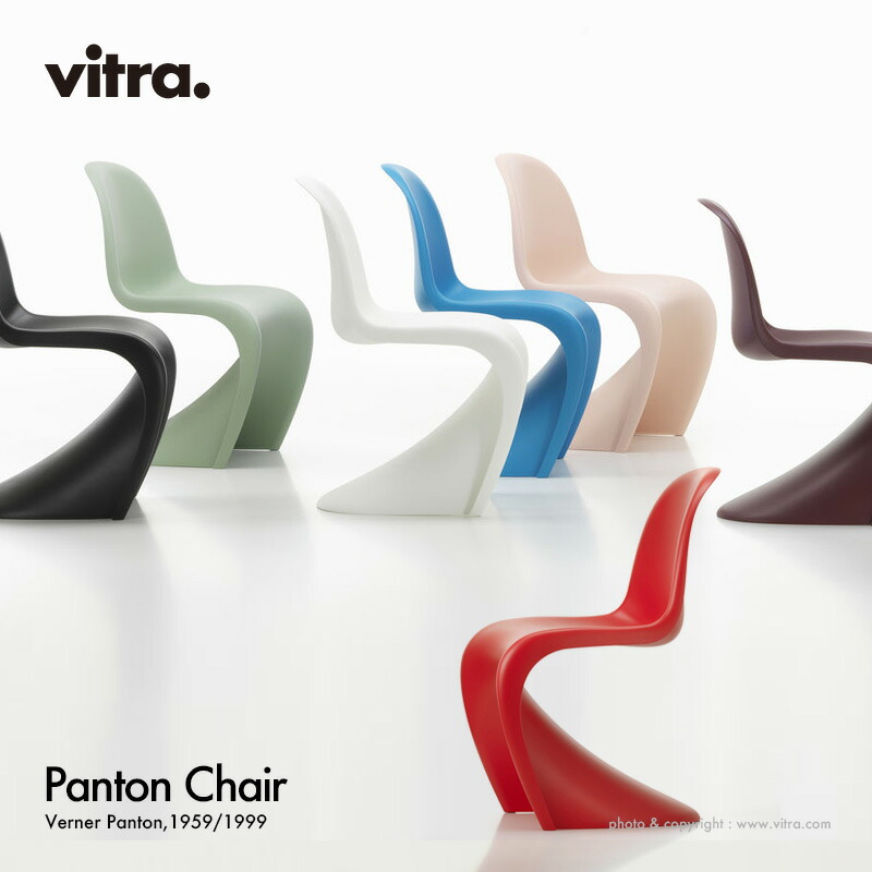 Vitra ヴィトラ Panton Chair パントンチェア カラー：7色