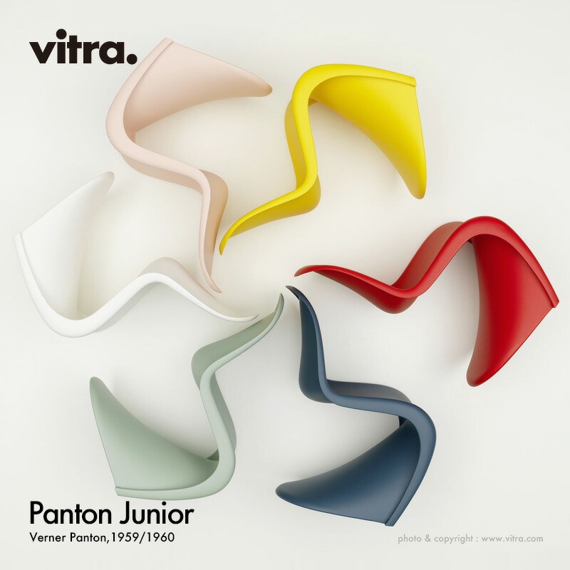 Vitra ヴィトラ Panton Junior パントン ジュニア カラー：6色