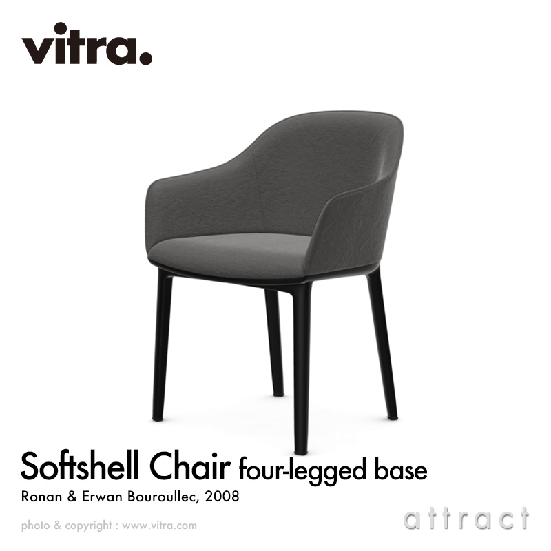 Vitra ヴィトラ Softshell Chair ソフトシェル チェア