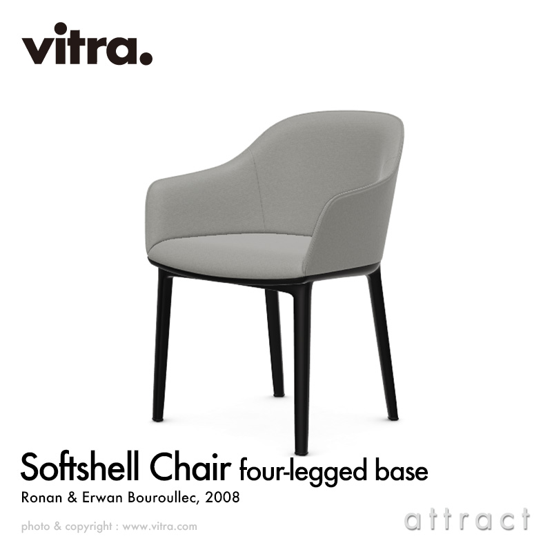 Vitra ヴィトラ Softshell Chair ソフトシェル チェア