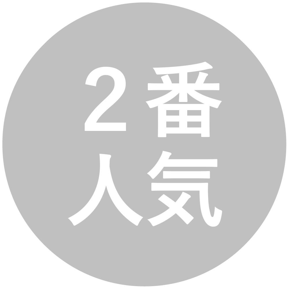 2位