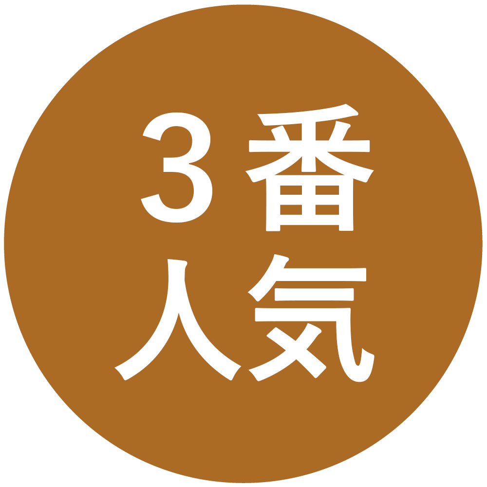 3位