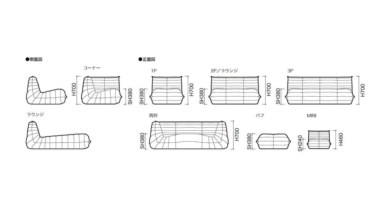 様々なライフスタイルに対応するロゼトーゴのサイズ展開