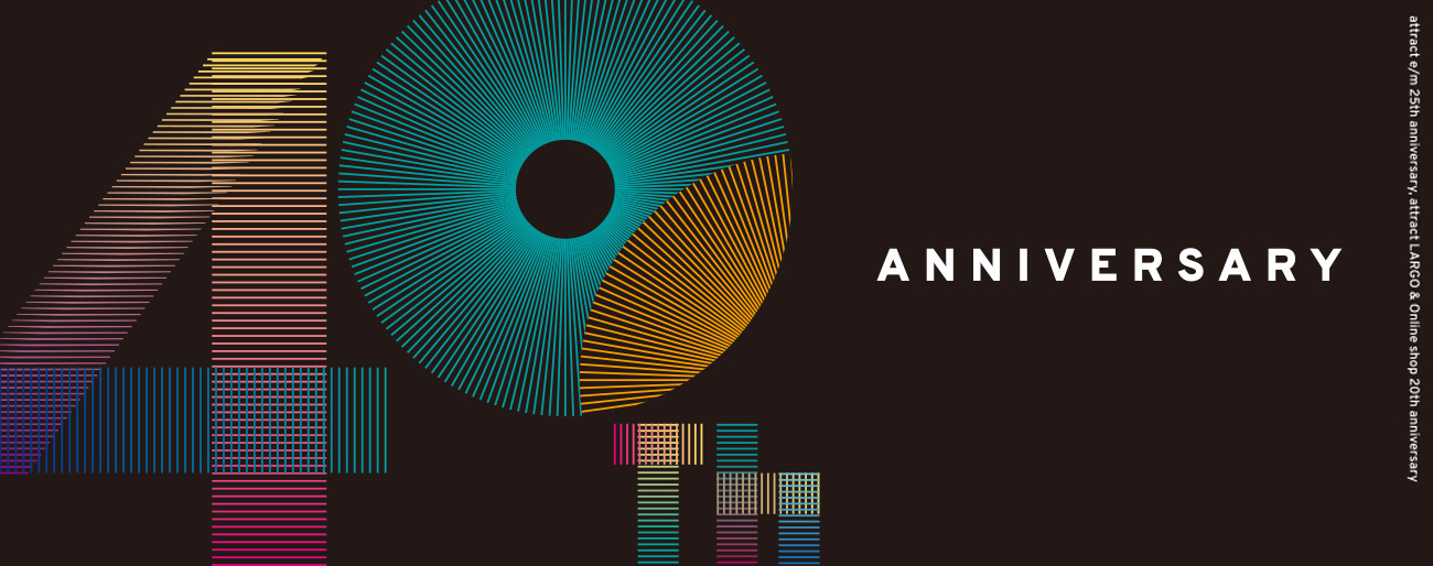 アトラクト 創業40周年キャンペーン