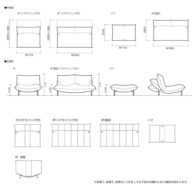 ligne roset（リーン・ロゼ） ROSETCalin（ロゼカラン） サイズ一覧