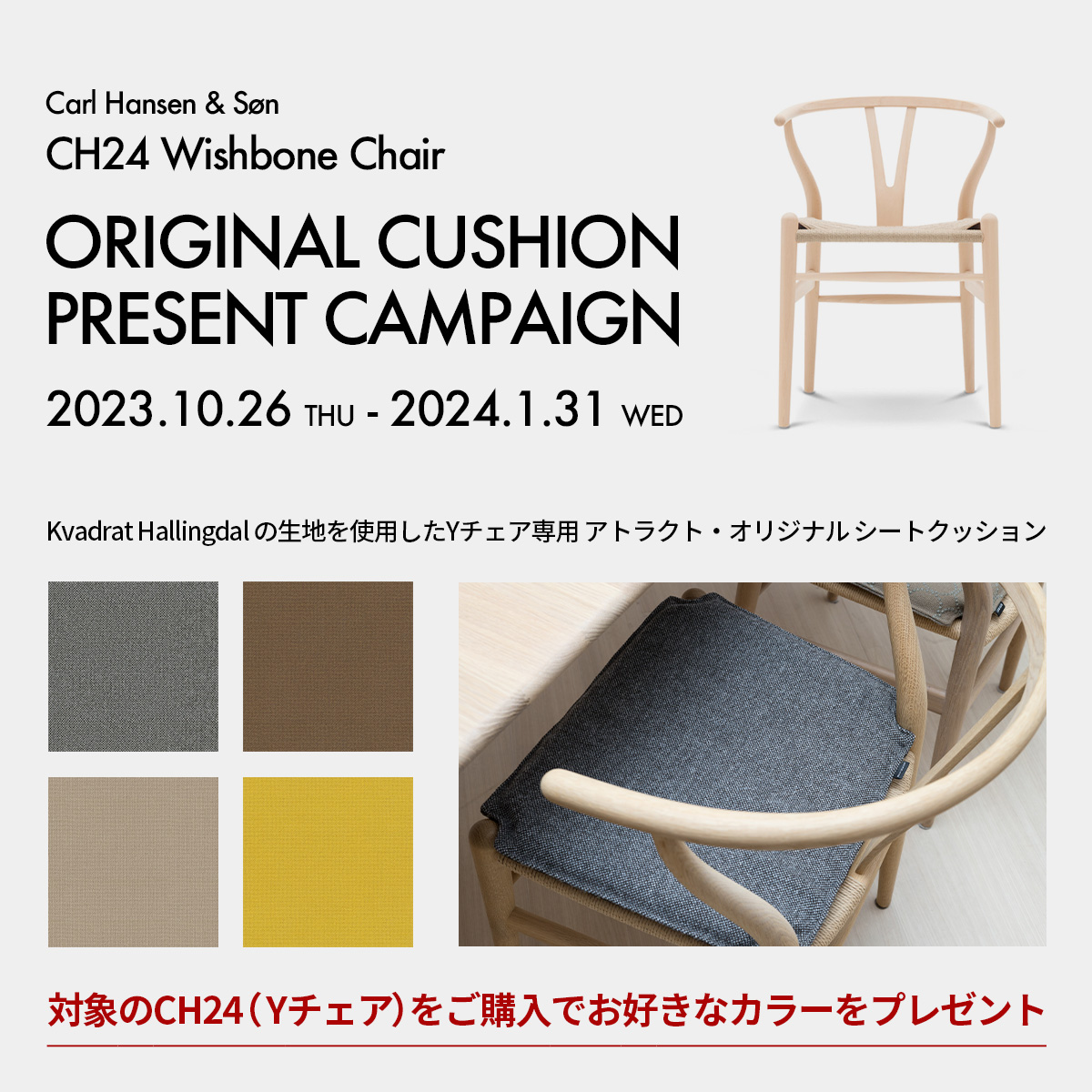 Carl Hansen & Søn カール・ハンセン&サン CH24 Yチェア オリジナル