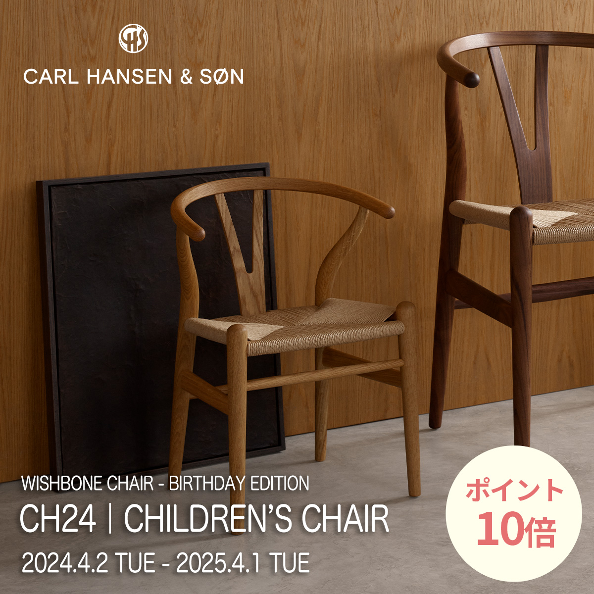 Carl Hansen & Son カール・ハンセン＆サン CH24 Children's チルドレン Yチェア 子供用 キッズ オーク （オイルフィニッシュ） 座：ナチュラルペーパーコード デザイン：ハンス・J・ウェグナー