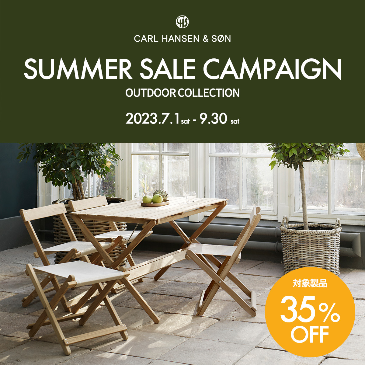Carl Hansen & Søn Summer Sale Campaign Outdoor Collection - カール・ハンセン&サン アウトドア キャンペーン Carl Hansen & Søn Summer Sale Campaign Outdoor Collection - カール・ハンセン&サン アウトドア キャンペーン