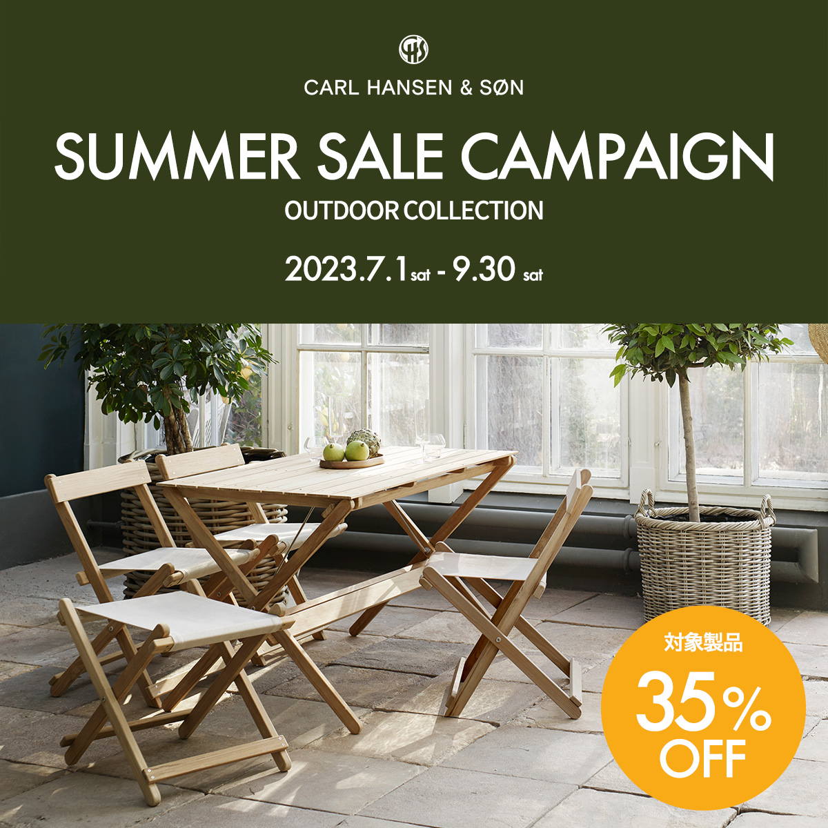 Carl Hansen & Søn Summer Sale Campaign Outdoor Collection - カール・ハンセン＆サン アウトドア キャンペーン