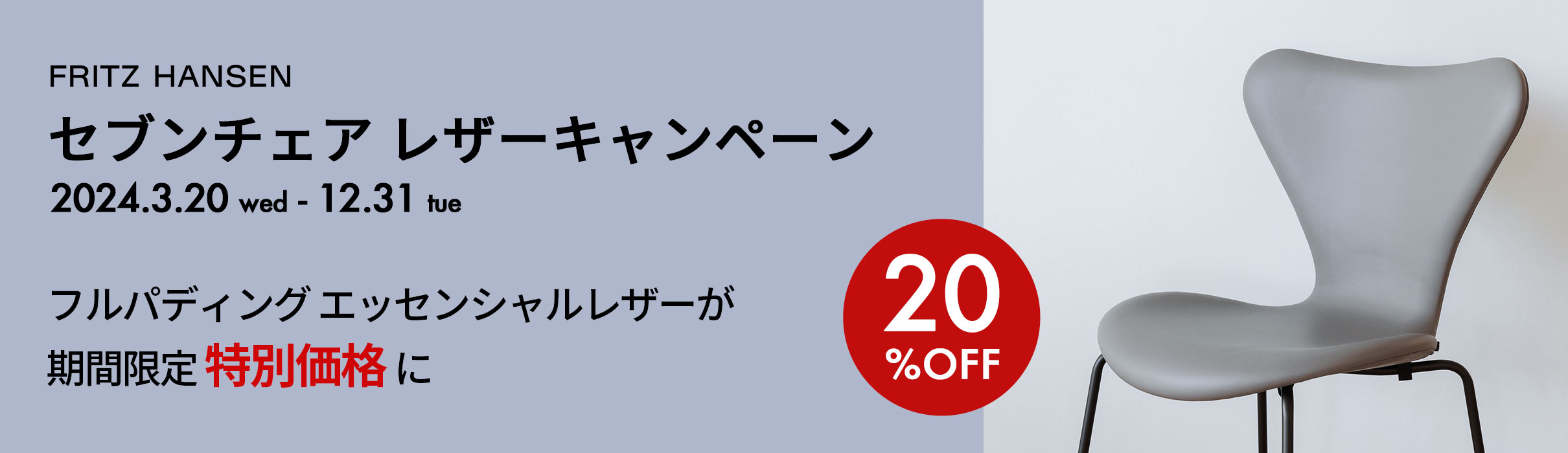 未使用 正規品□フリッツハンセン□フルパディング レザー チェア タグ