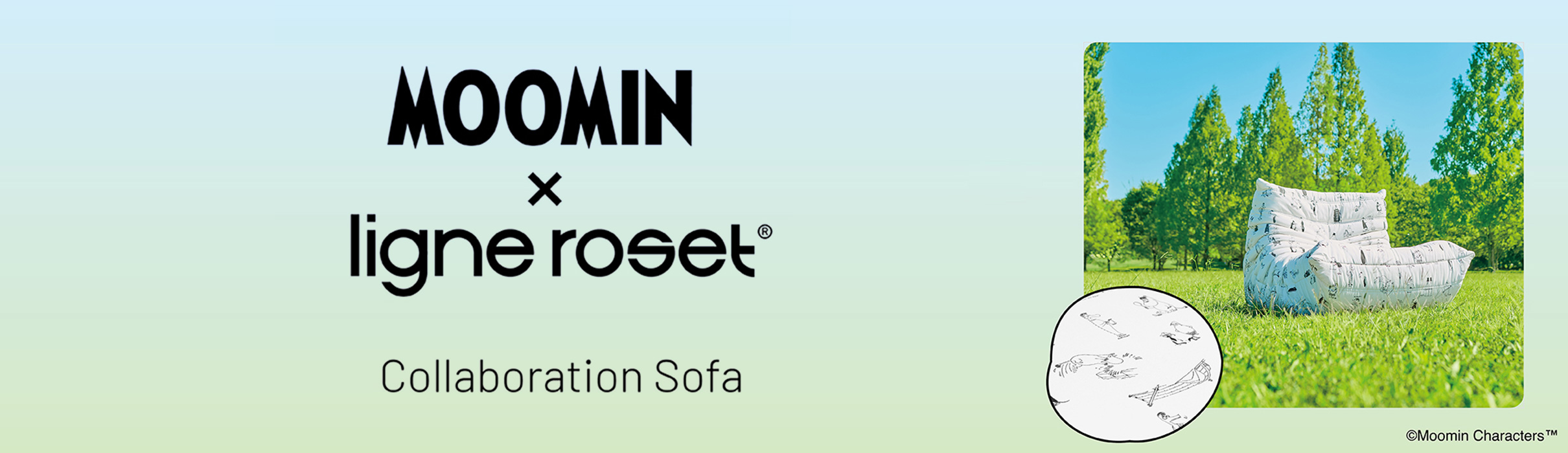 キャンペーン | アトラクト・オンラインショップ